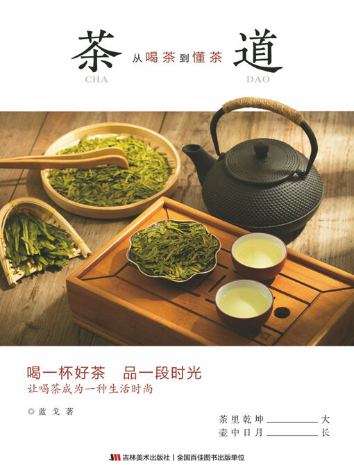 Search results for 吉林美术出版社- SAILS Library Network